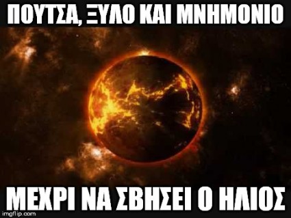 mnhmonio_mexri.jpg