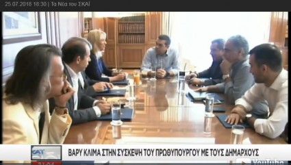 συσκεψη.jpg