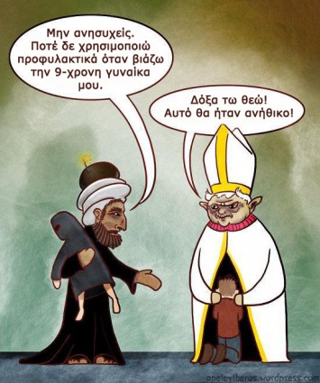 moameth-kai-papas-pote-de-xrisimopoio-profylaktika_h.jpg