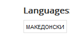 μεταφραση σε μακεδονικα (eeas).PNG