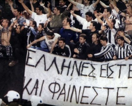 Ellhnes Eiste Kai Faineste_jpg.jpg