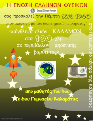 ΠΡΟΣΚΛΗΣΗ ΕΚΔΗΛΩΣΗΣ.jpg