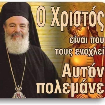 χριστόδουλος.jpg