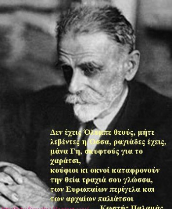 palamas-2.jpg