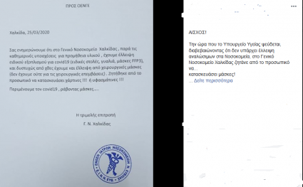 αλητεια νδ.PNG