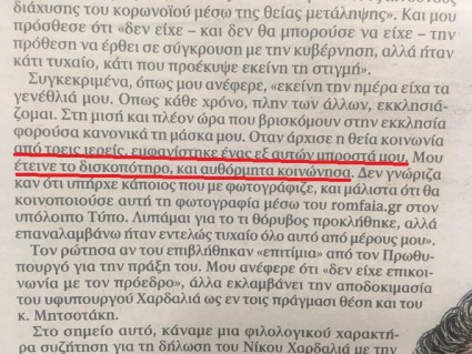 αιφνιδιασμός κουμουτσακου.jpg