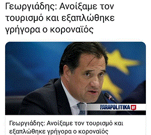 τσαρλατάνος των αστών.gif