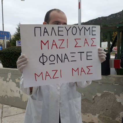 για την υγειά μας.jpg