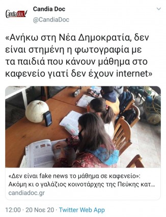 νεοδημοκρατες ανοιγουν τα ματια τους.jpg