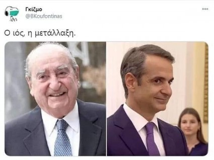 μητσοτακέικο.jpg