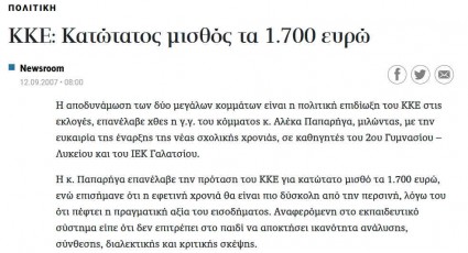 KKE_Katotatos.jpg