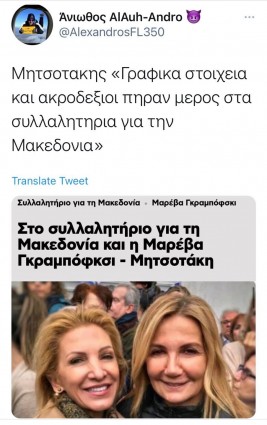 μακεδονικο εκμεταλλευση.jpg