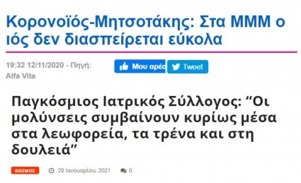 κυβέρνηση παΝΔημίας 7.jpg