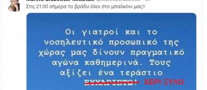 mareva3 χειροκρότημα.jpg