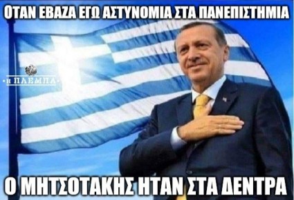 καντο όπως ο ερντογαν.jpg