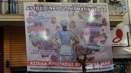 ο πραγματικός ιός.jpg