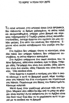 εγω ελπιζω να τη βολεψω.PNG