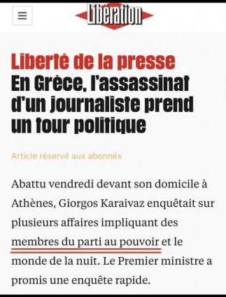 καραιβαζ-κυβέρνηση παΝΔημίας.jpg