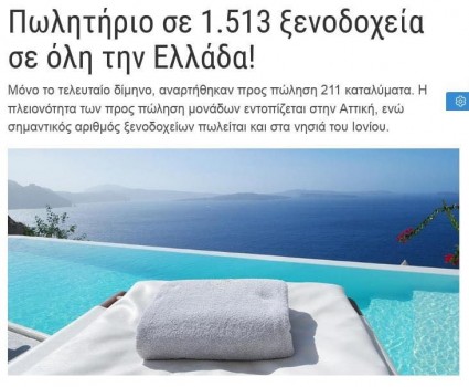 τουρισμος-ανταγωνισμός.jpg