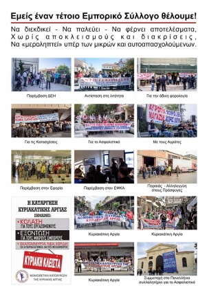 συλλογος αυτοαπασχολουμενων Χανίων.jpg