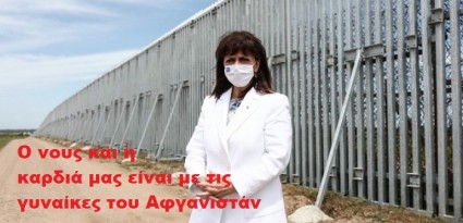 σακελαρ αφγανες.jpg