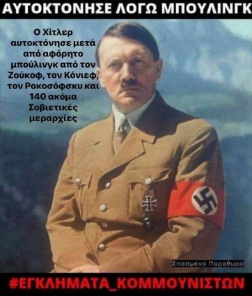 θυμα του σταλινισμού.jpg