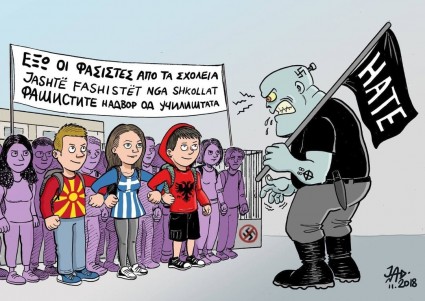 οξω φασιστες.jpg