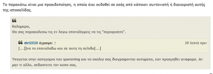 Phorum_Warning.png