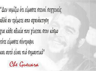 τσε.jpg