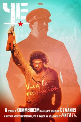 che-stalin.jpg