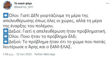εαμ-ελας αθηνα2.jpg