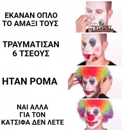 απολογητές δολοφόνων.jpg