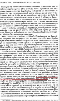η λεγόμενη πρωταρχική συσσώρευση 3.JPG