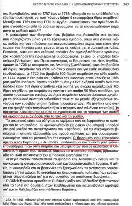 η λεγόμενη πρωταρχική συσσώρευση 4.JPG
