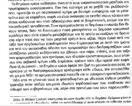 η λεγόμενη πρωταρχική συσσώρευση 6.JPG