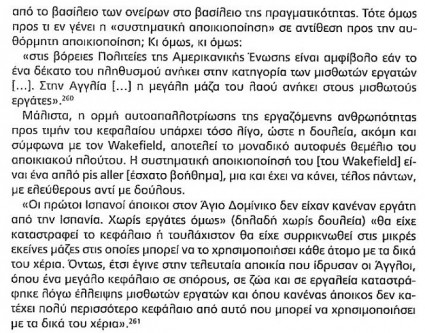 η λεγόμενη πρωταρχική συσσώρευση 9.JPG