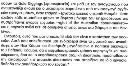 η λεγόμενη πρωταρχική συσσώρευση 13.JPG
