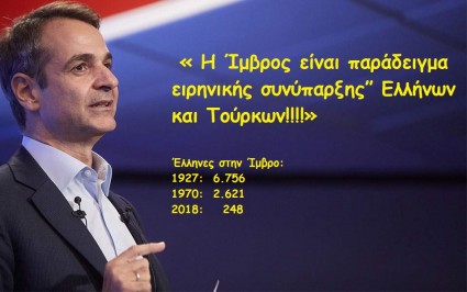 55-Ίμβρος.jpg