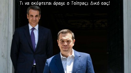 tsipras-mitsotakis-diko-sas.jpg