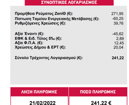 Στιγμιότυπο οθόνης (10).png