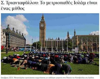 Soti-Triantafylloy-Islam.jpg