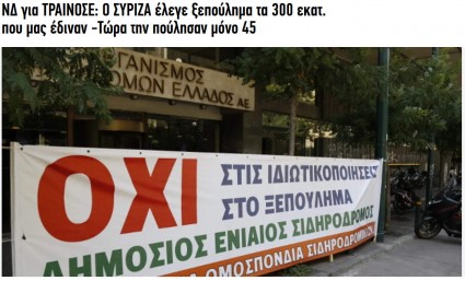 Syriza-OSE.jpg