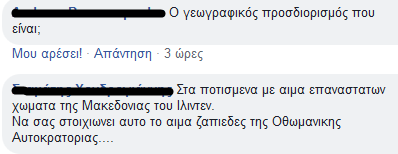 Ίλιντεν-Μακεδονία.PNG