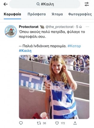 φασιστω καιλη.jpg