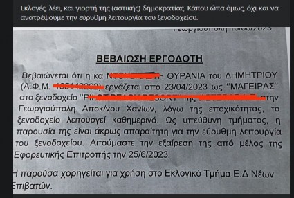 αστοί και εκλογές.JPG