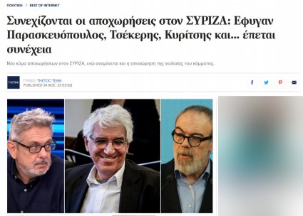 Syriza_dialisi 2.jpg