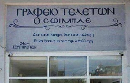 Σόιμπλε2.jpg