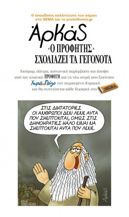 IN-ARTICLE-ARKAS.jpg